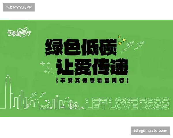 低碳场馆认证标准出台 绿色赛事运营获专项资金支持
