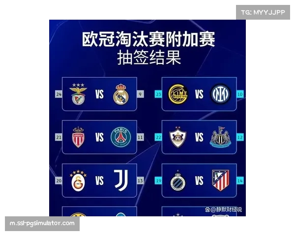 欧冠新赛制下冷门频发 关键球员伤停与密集赛程成主因